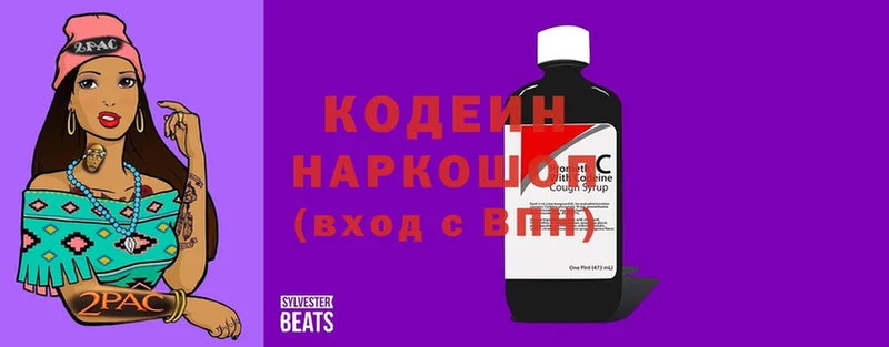 Codein Purple Drank  Алексеевка 