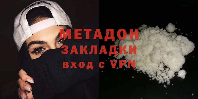 Метадон methadone  Алексеевка 